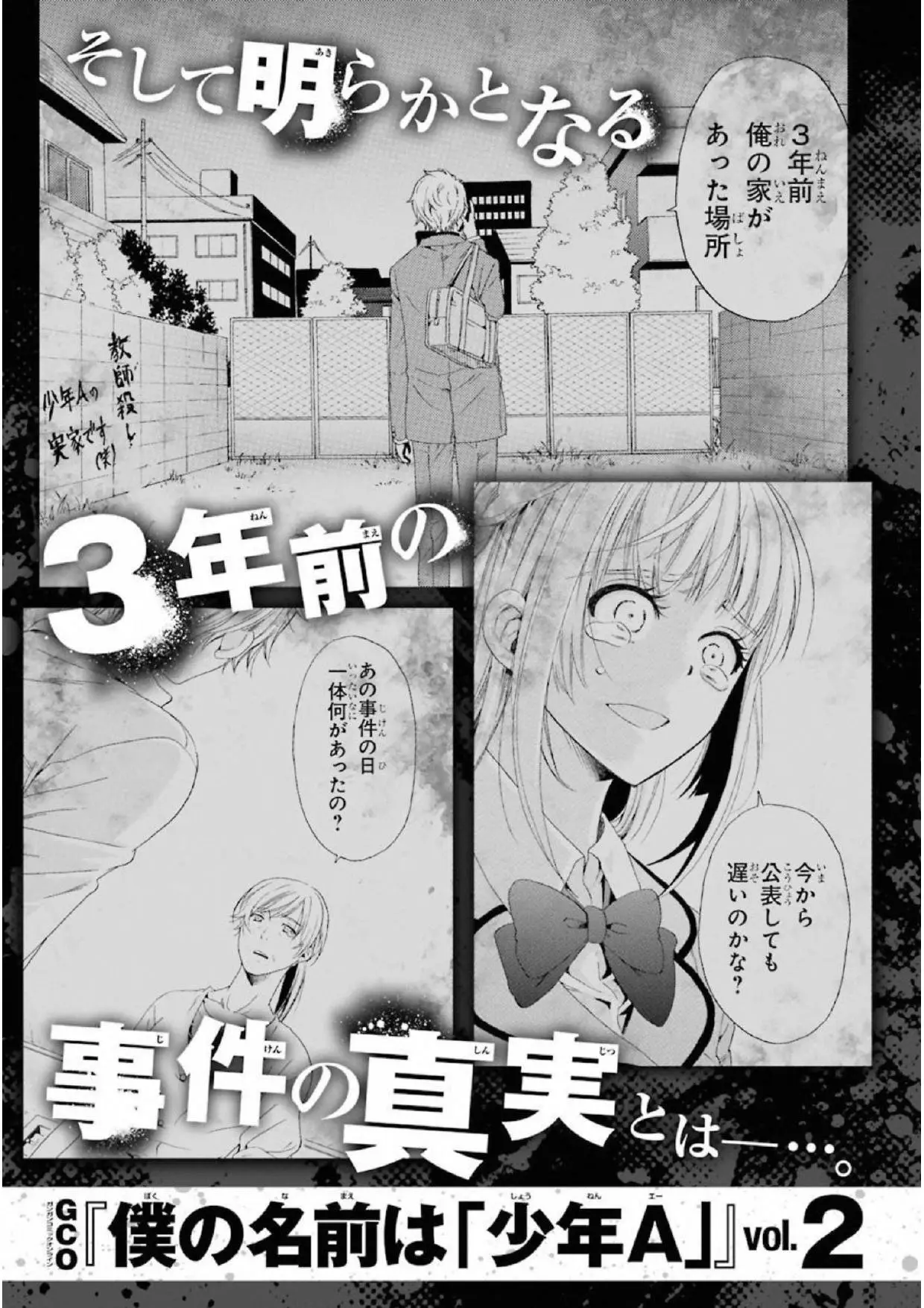 Boku no namae wa "Shounen A" (2019) - Capítulo 7.5 - Página 11 - LectorTMOo