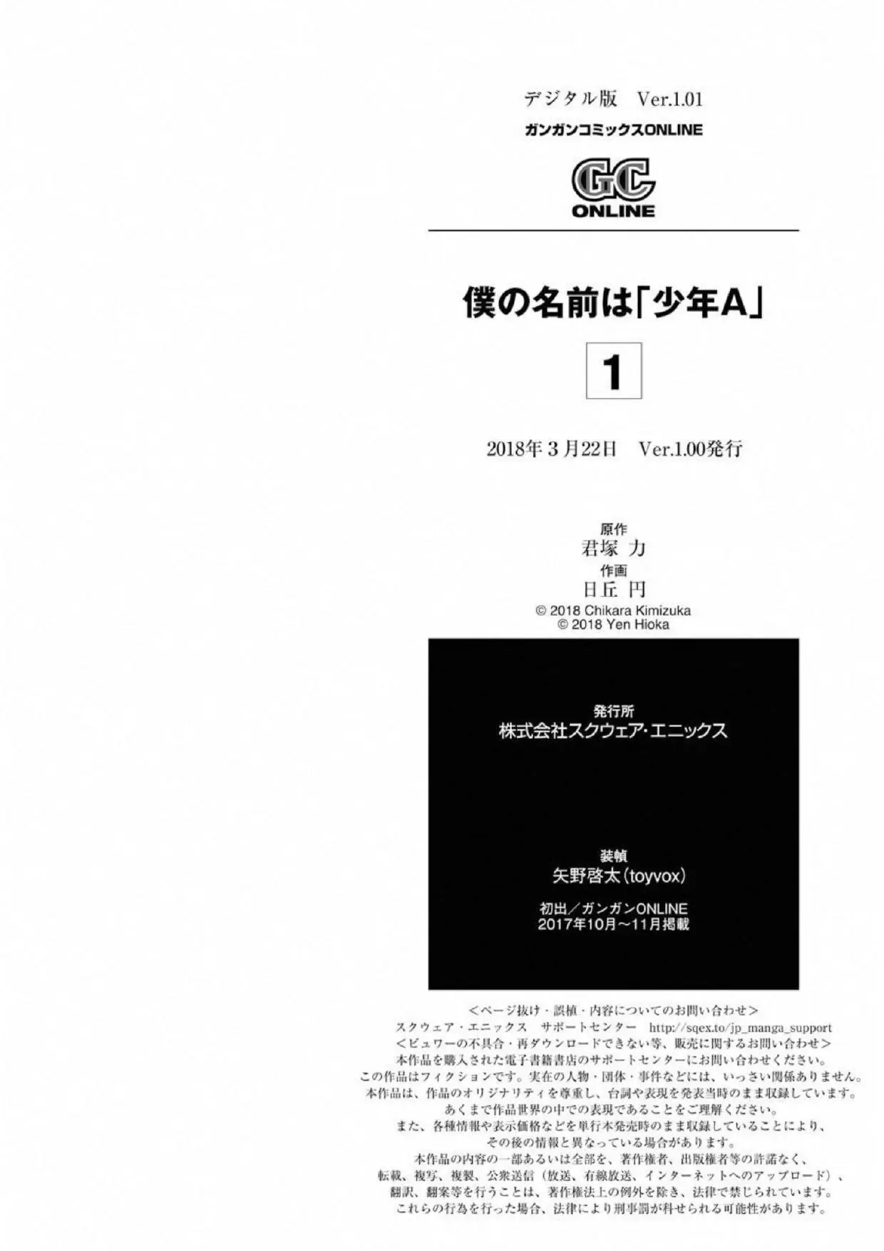 Boku no namae wa "Shounen A" (2019) - Capítulo 7.5 - Página 12 - LectorTMOo