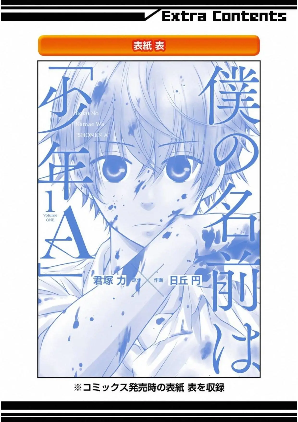 Boku no namae wa "Shounen A" (2019) - Capítulo 7.5 - Página 13 - LectorTMOo
