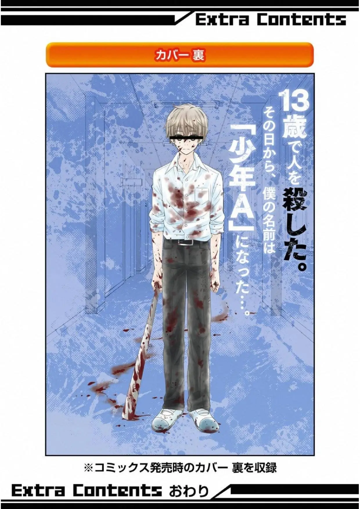 Boku no namae wa "Shounen A" (2019) - Capítulo 7.5 - Página 15 - LectorTMOo