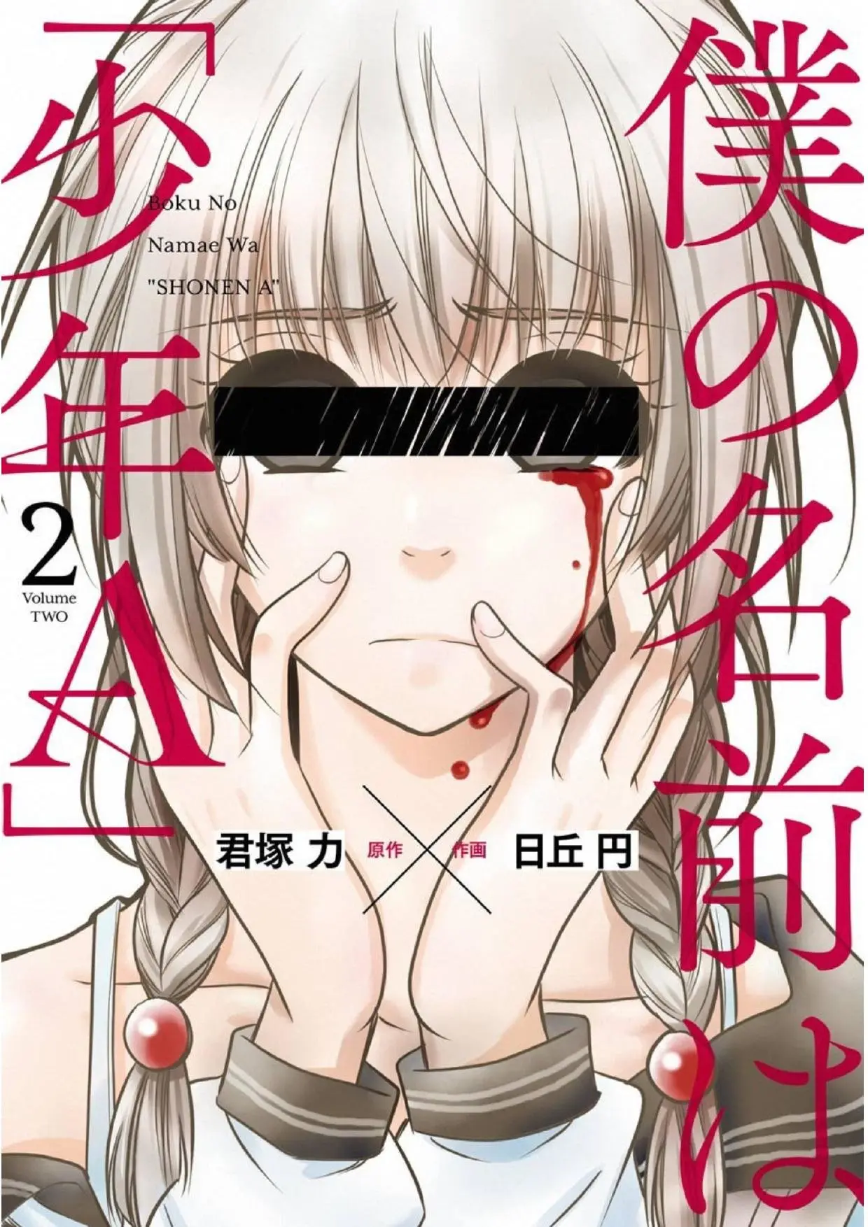 Boku no namae wa "Shounen A" (2019) - Capítulo 8 - Página 2 - LectorTMOo