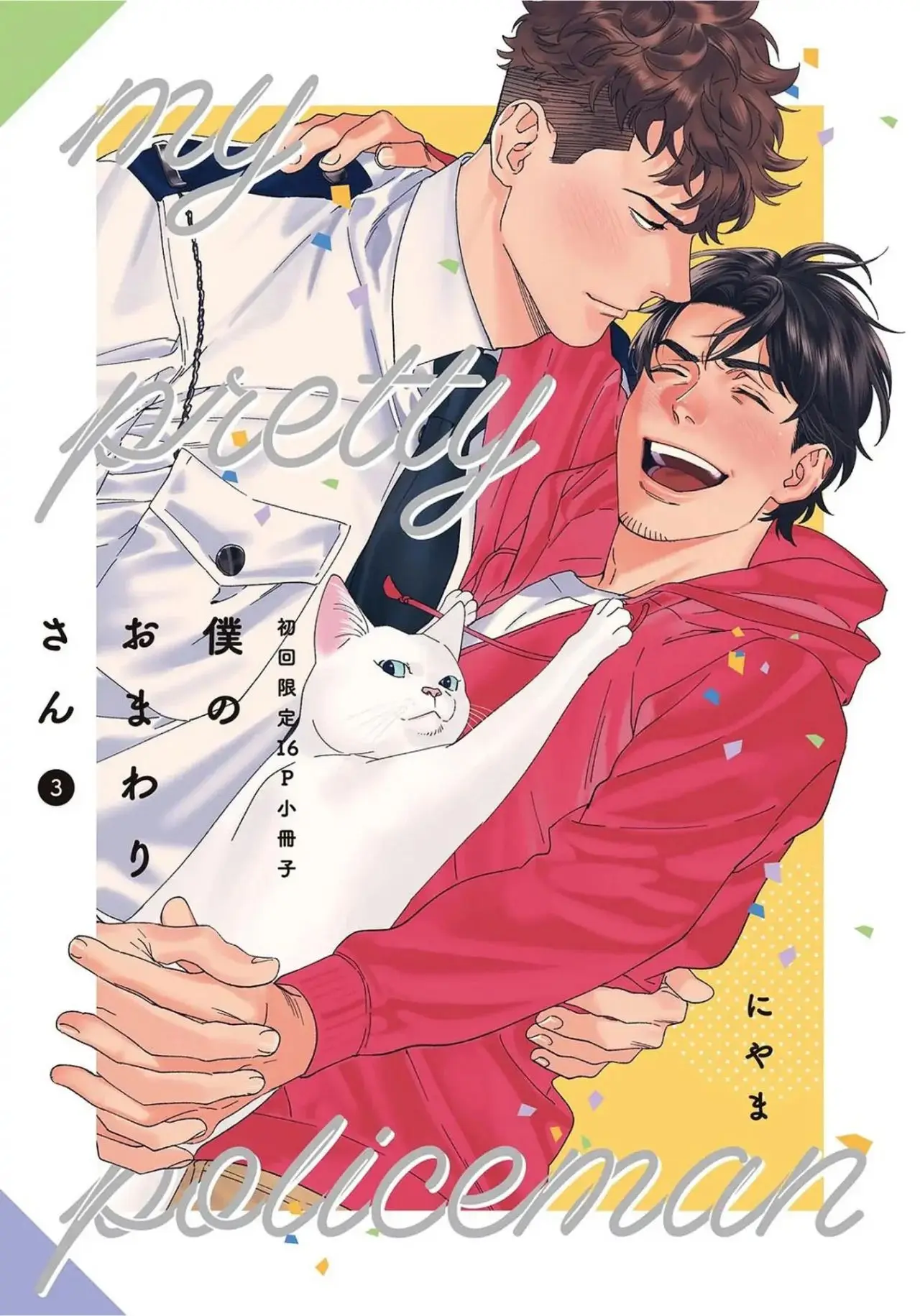 Boku no Omawarisan (2017) - Capítulo 15.5 - Página 10 - LectorTMOo