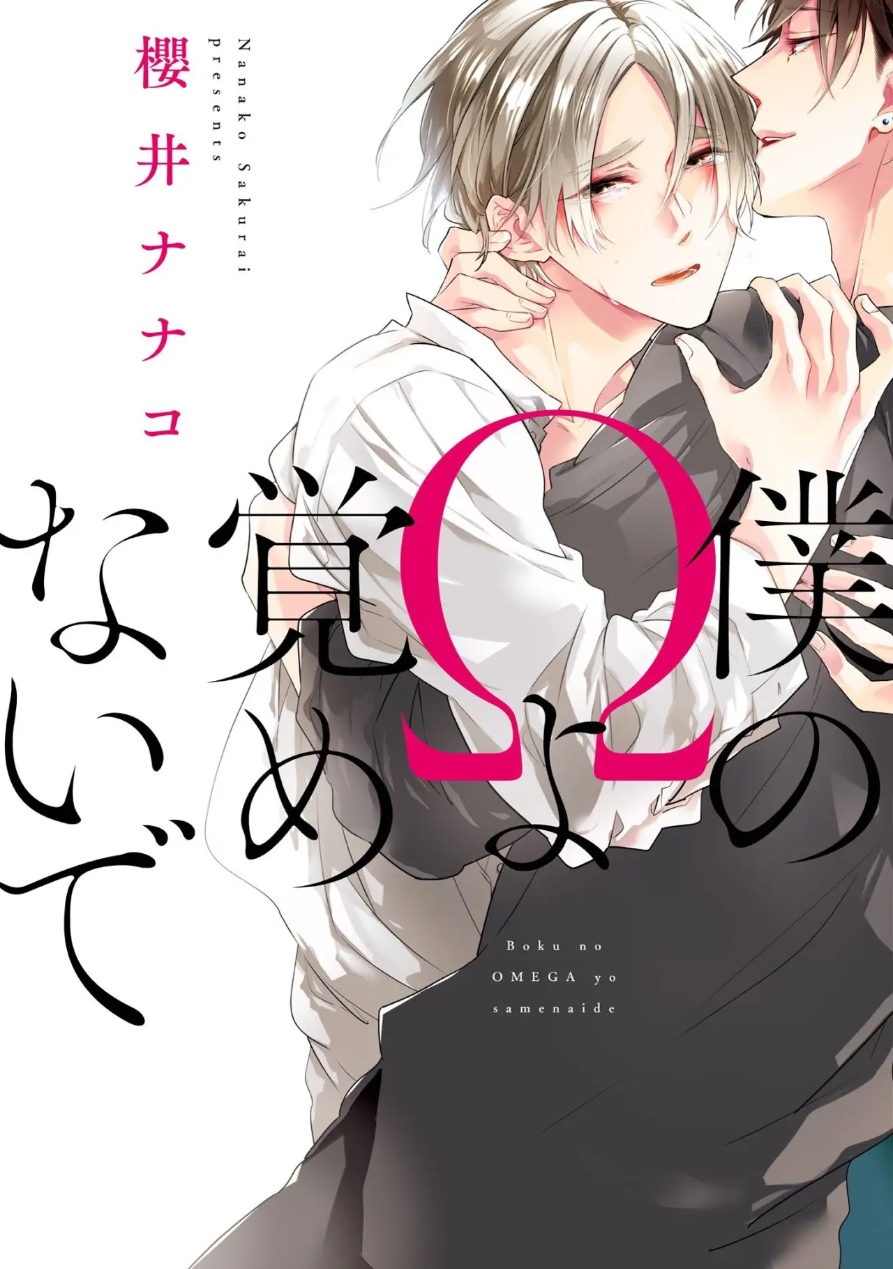 Boku no Omega yo Samenaide (2020) - Capítulo 1 - Página 40 - LectorTMOo