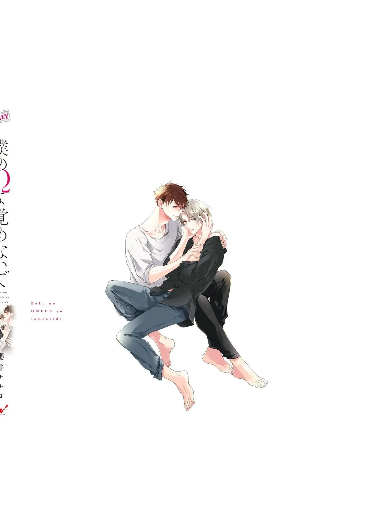 Boku no Omega yo Samenaide (2020) - Capítulo 6 - Página 12 - LectorTMOo