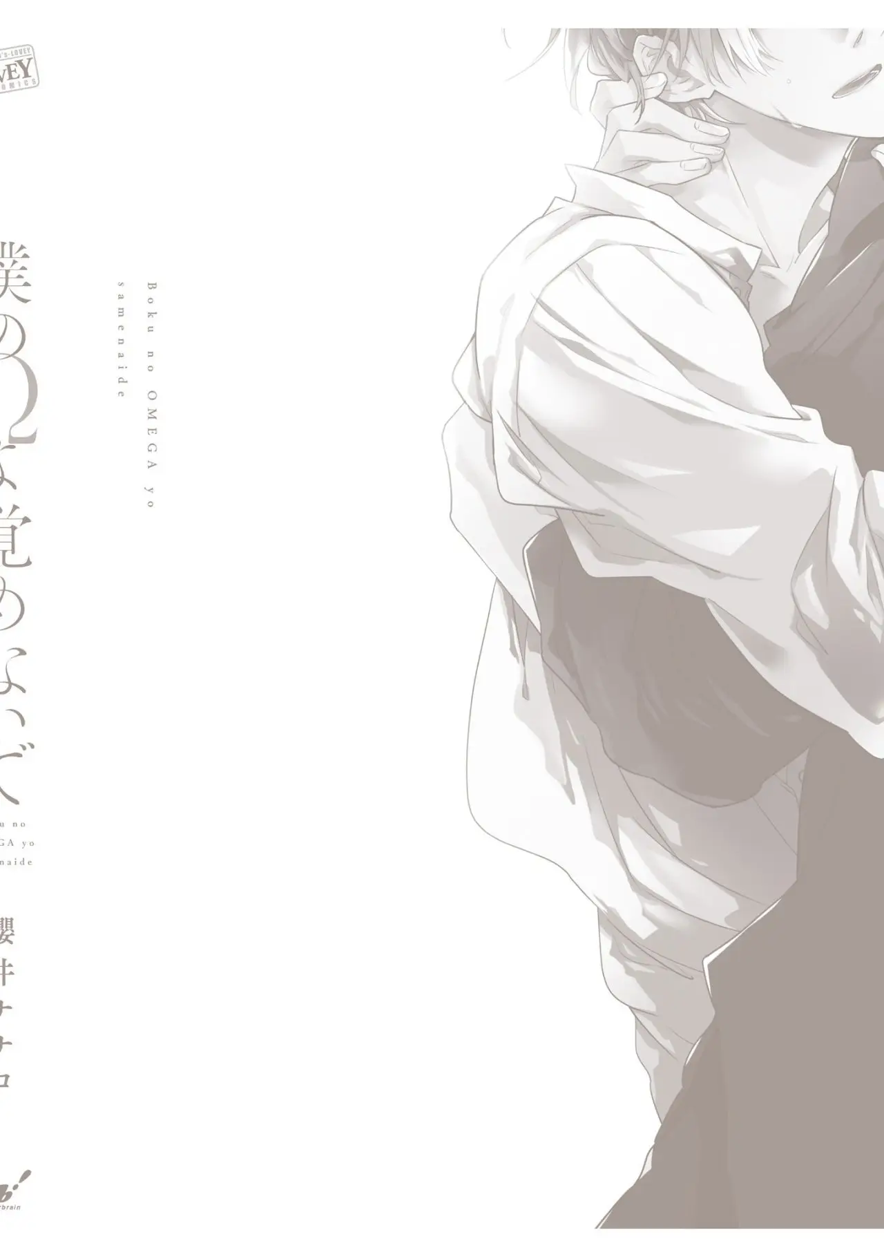 Boku no Omega yo Samenaide (2020) - Capítulo 6 - Página 13 - LectorTMOo