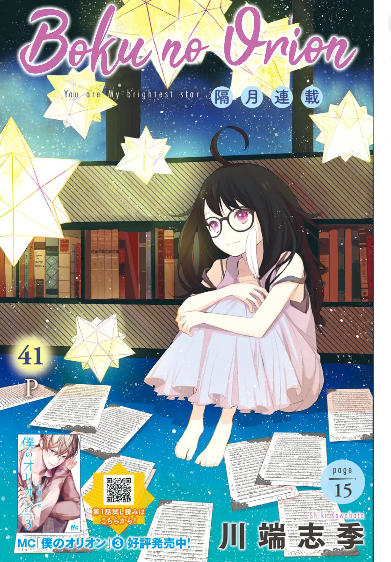 Boku no Orion (2018) - Capítulo 15 - Página 4 - LectorTMOo