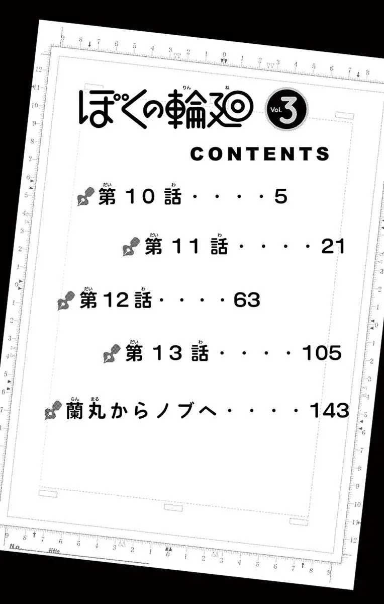 Boku no Rinne (2016) - Capítulo 10 - Página 4 - LectorTMOo