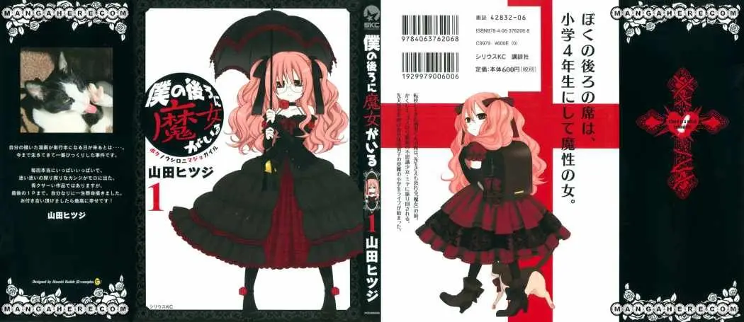 Boku no Ushiro ni Majo ga Iru (2008) - Capítulo 1 - Página 1 - LectorTMOo