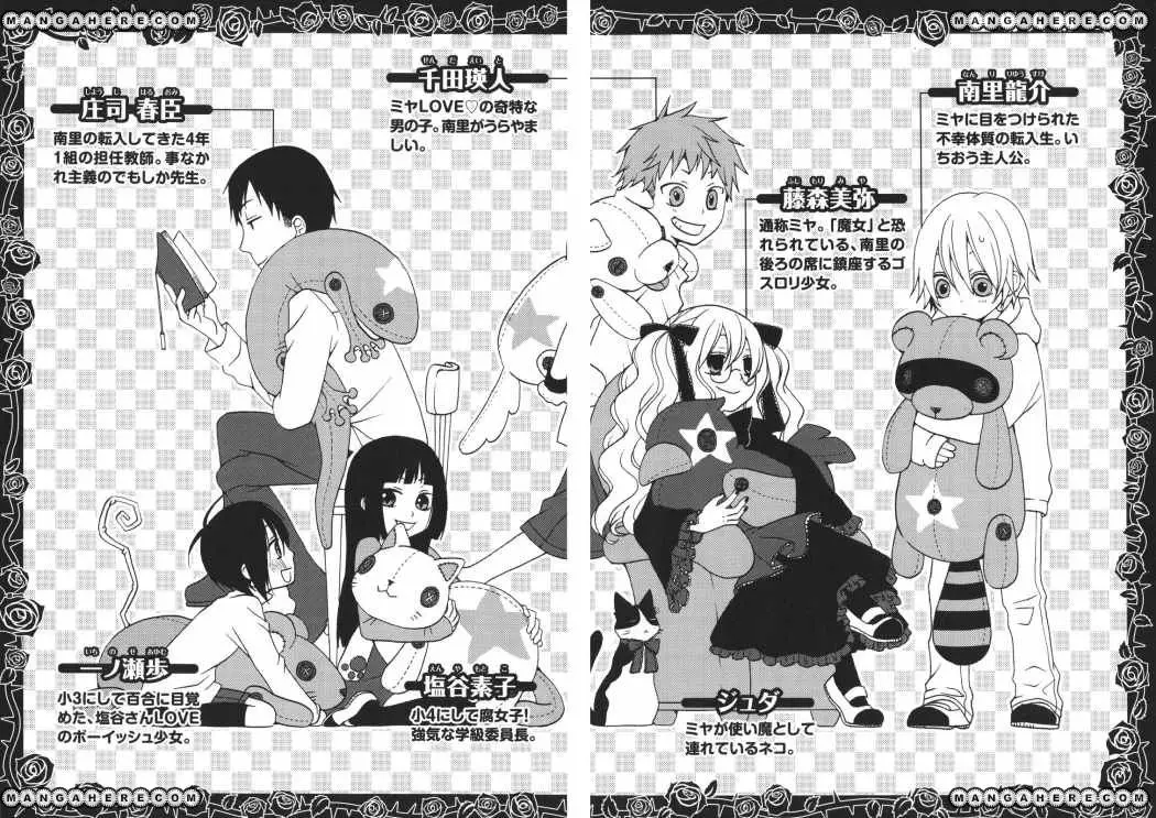 Boku no Ushiro ni Majo ga Iru (2008) - Capítulo 1 - Página 6 - LectorTMOo