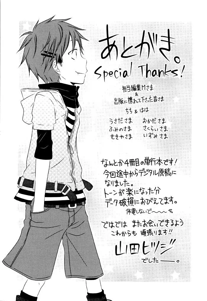 Boku no Ushiro ni Majo ga Iru (2008) - Capítulo 104.5 - Página 9 - LectorTMOo