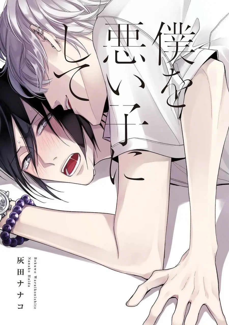 Boku o Warui Ko ni Shite (2017) - Capítulo 1 - Página 4 - LectorTMOo