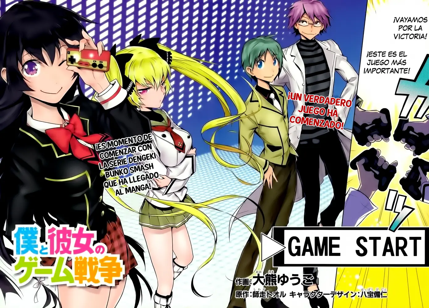 Boku to Kanojo no Game Sensou (2014) - Capítulo 1 - Página 4 - LectorTMOo