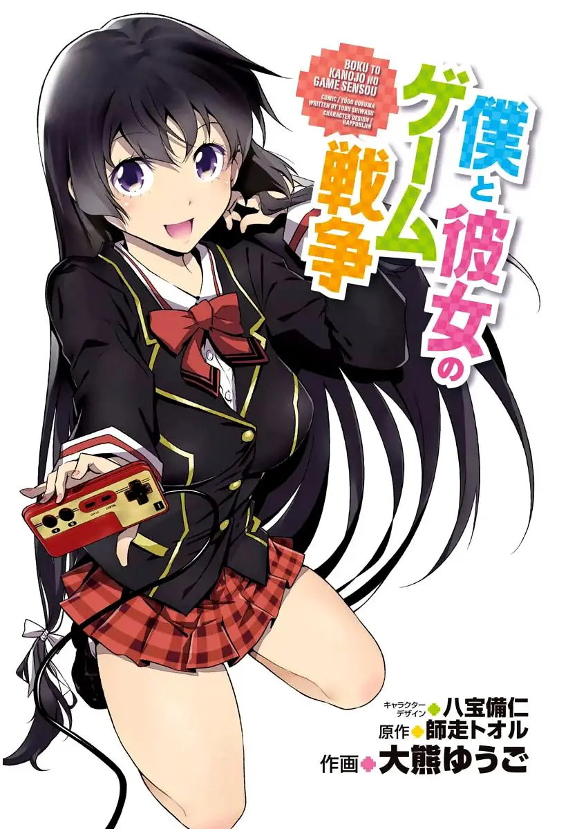Boku to Kanojo no Game Sensou (2014) - Capítulo 7 - Página 4 - LectorTMOo