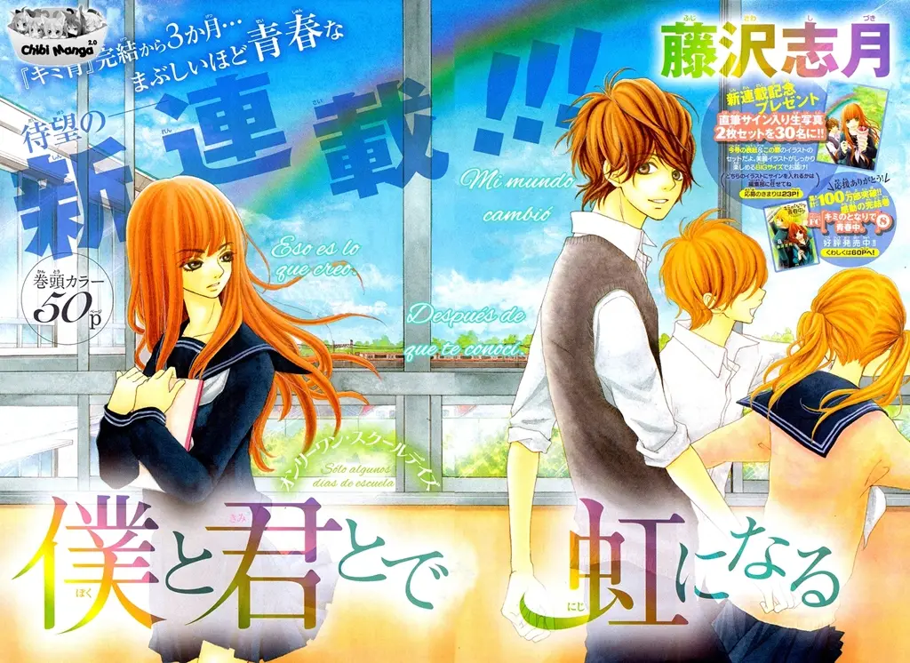 Boku to Kimi to de Niji ni Naru (2011) - Capítulo 1 - Página 2 - LectorTMOo