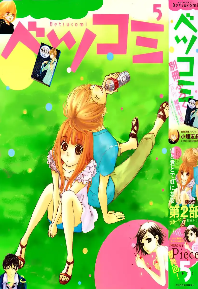 Boku to Kimi to de Niji ni Naru (2011) - Capítulo 17 - Página 2 - LectorTMOo