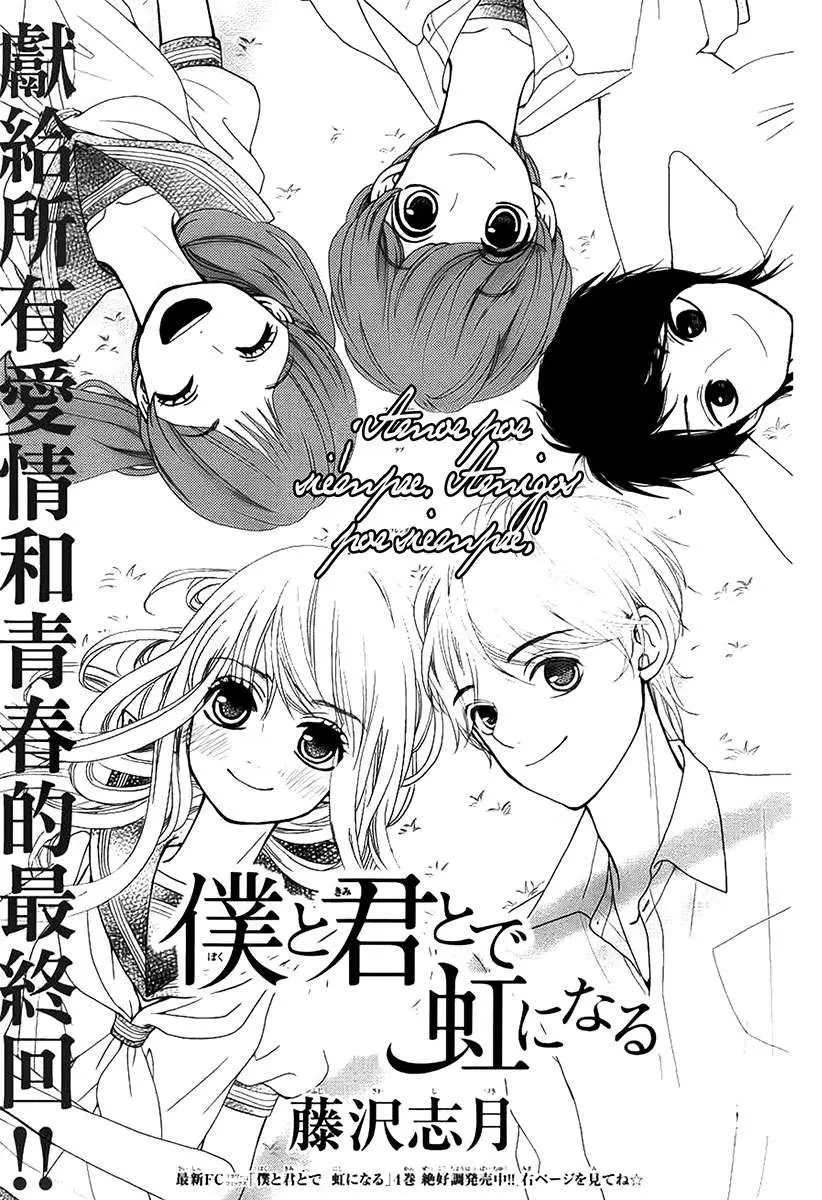 Boku to Kimi to de Niji ni Naru (2011) - Capítulo 23 - Página 2 - LectorTMOo