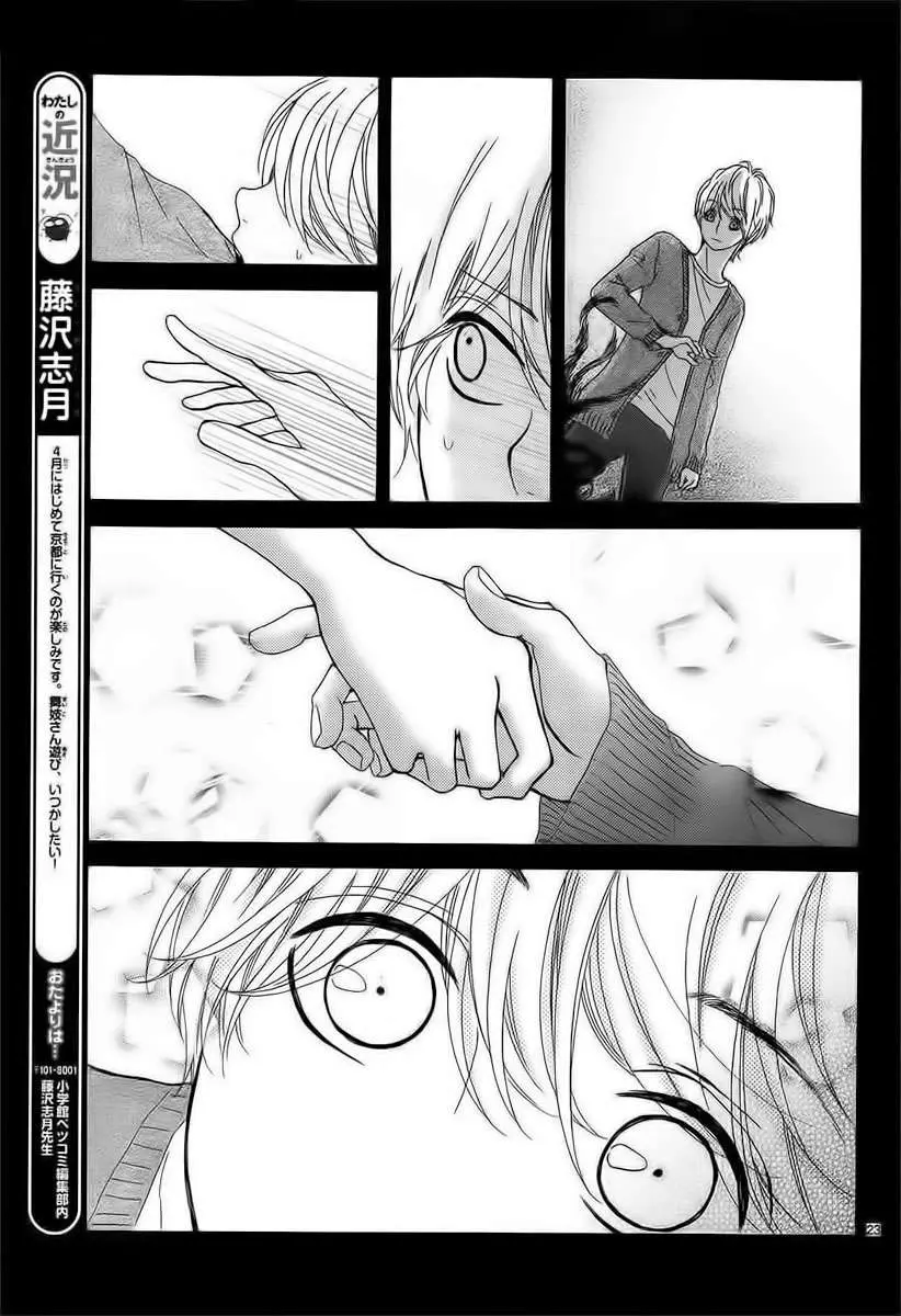 Boku to Kimi to de Niji ni Naru (2011) - Capítulo 7 - Página 26 - LectorTMOo