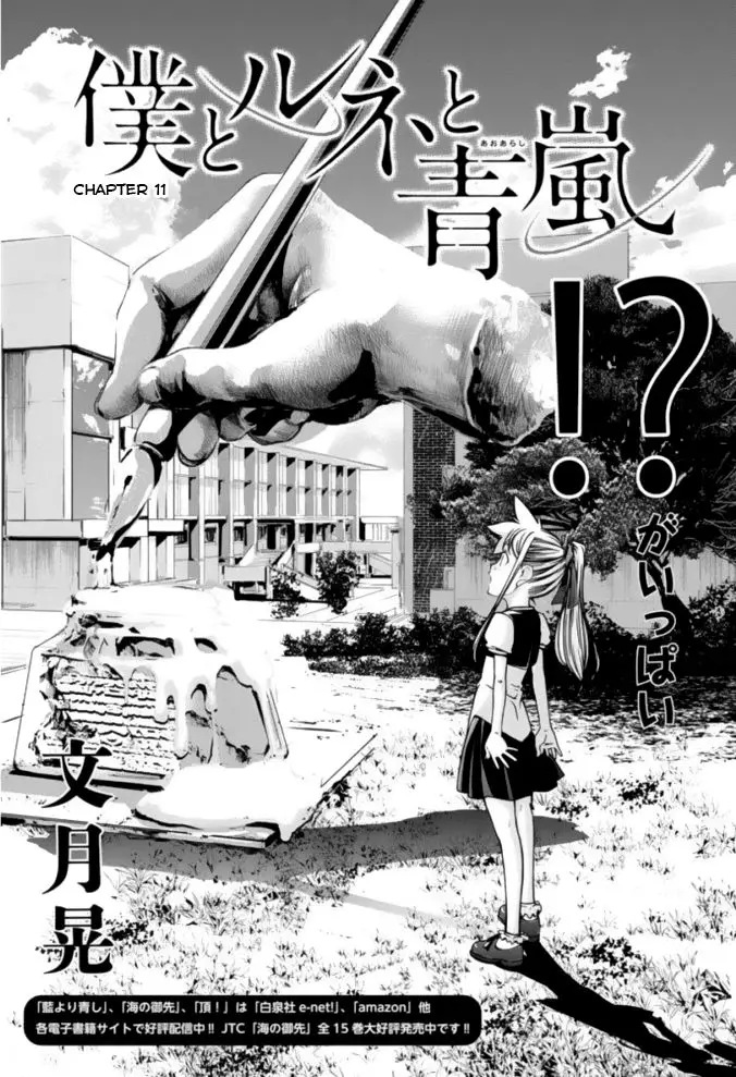 Boku To Rune To Aoarashi (2015) - Capítulo 11 - Página 2 - LectorTMOo