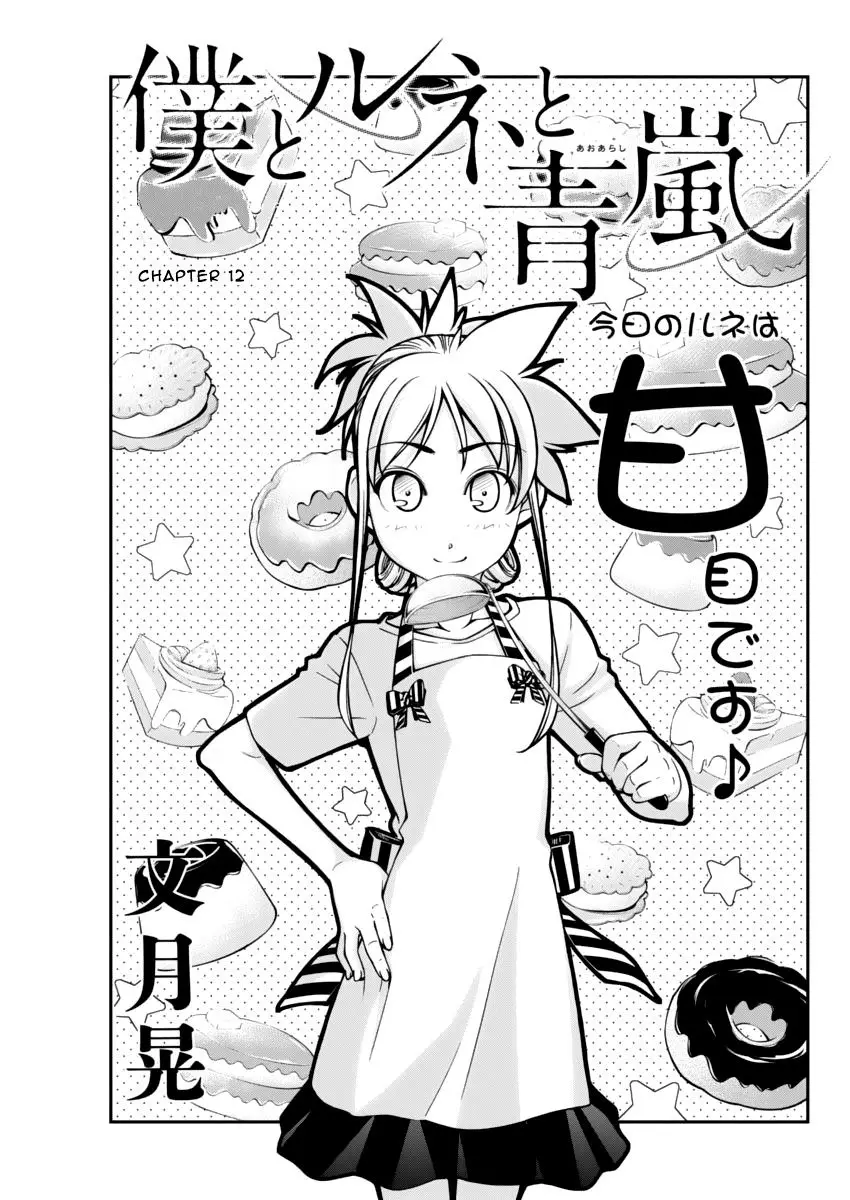 Boku To Rune To Aoarashi (2015) - Capítulo 12 - Página 2 - LectorTMOo