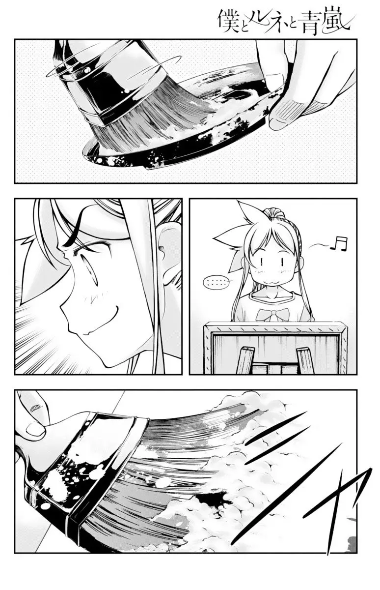 Boku To Rune To Aoarashi (2015) - Capítulo 14 - Página 9 - LectorTMOo
