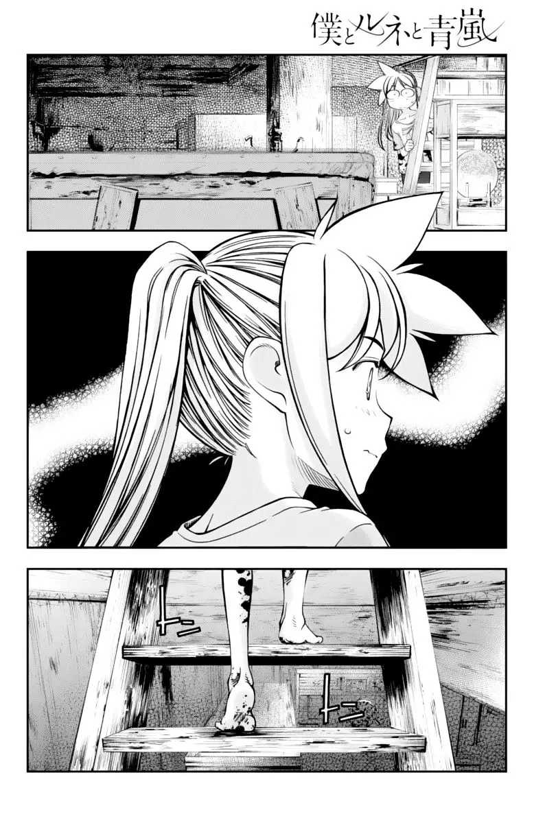 Boku To Rune To Aoarashi (2015) - Capítulo 14 - Página 19 - LectorTMOo