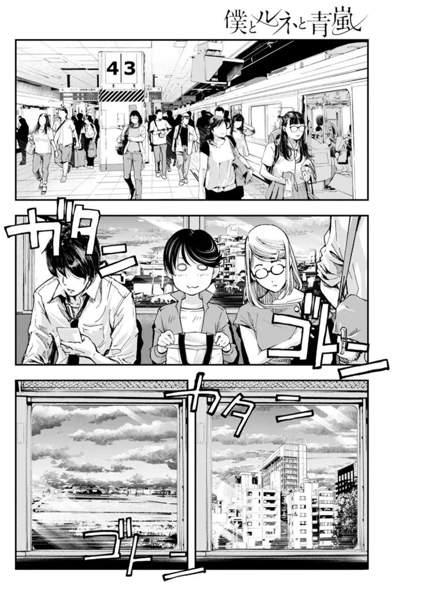Boku To Rune To Aoarashi (2015) - Capítulo 17 - Página 8 - LectorTMOo