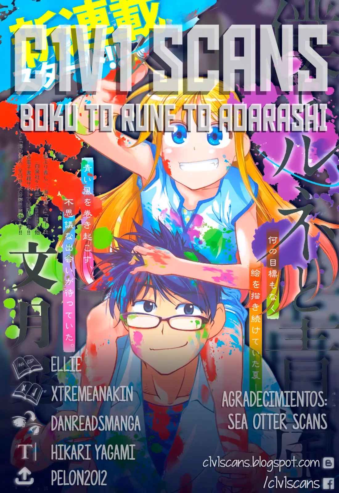 Boku To Rune To Aoarashi (2015) - Capítulo 3 - Página 1 - LectorTMOo
