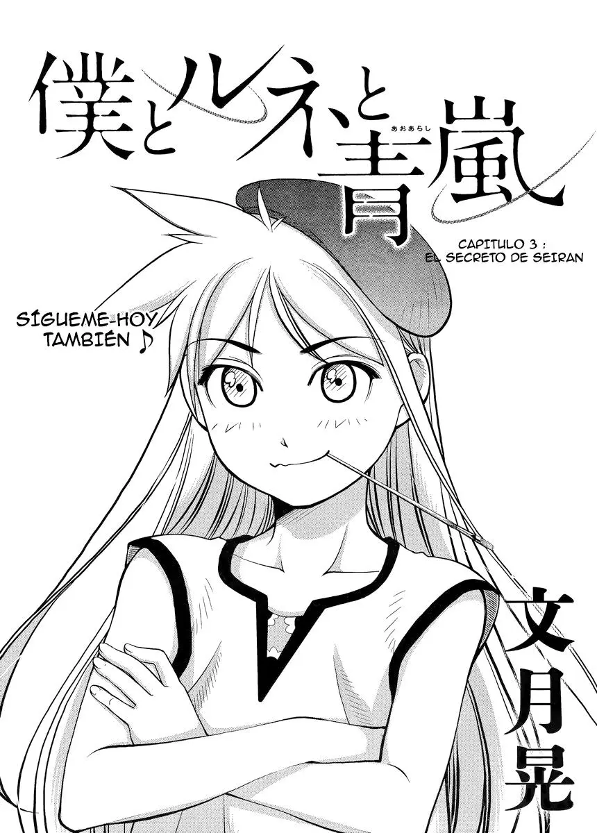 Boku To Rune To Aoarashi (2015) - Capítulo 3 - Página 3 - LectorTMOo