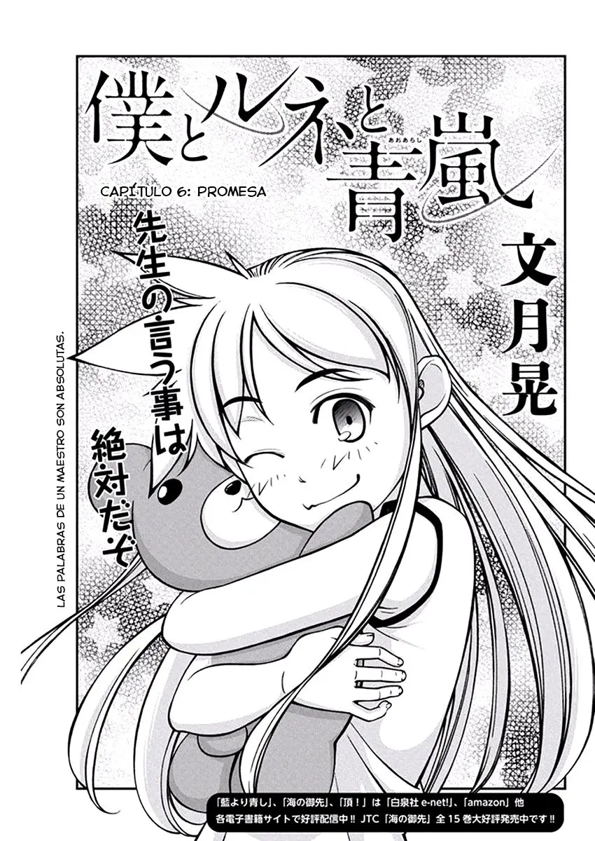 Boku To Rune To Aoarashi (2015) - Capítulo 6 - Página 3 - LectorTMOo