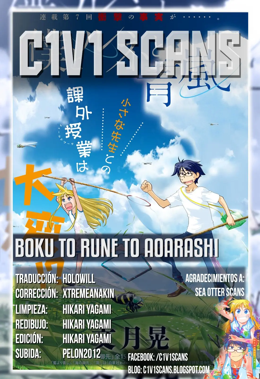 Boku To Rune To Aoarashi (2015) - Capítulo 7 - Página 1 - LectorTMOo
