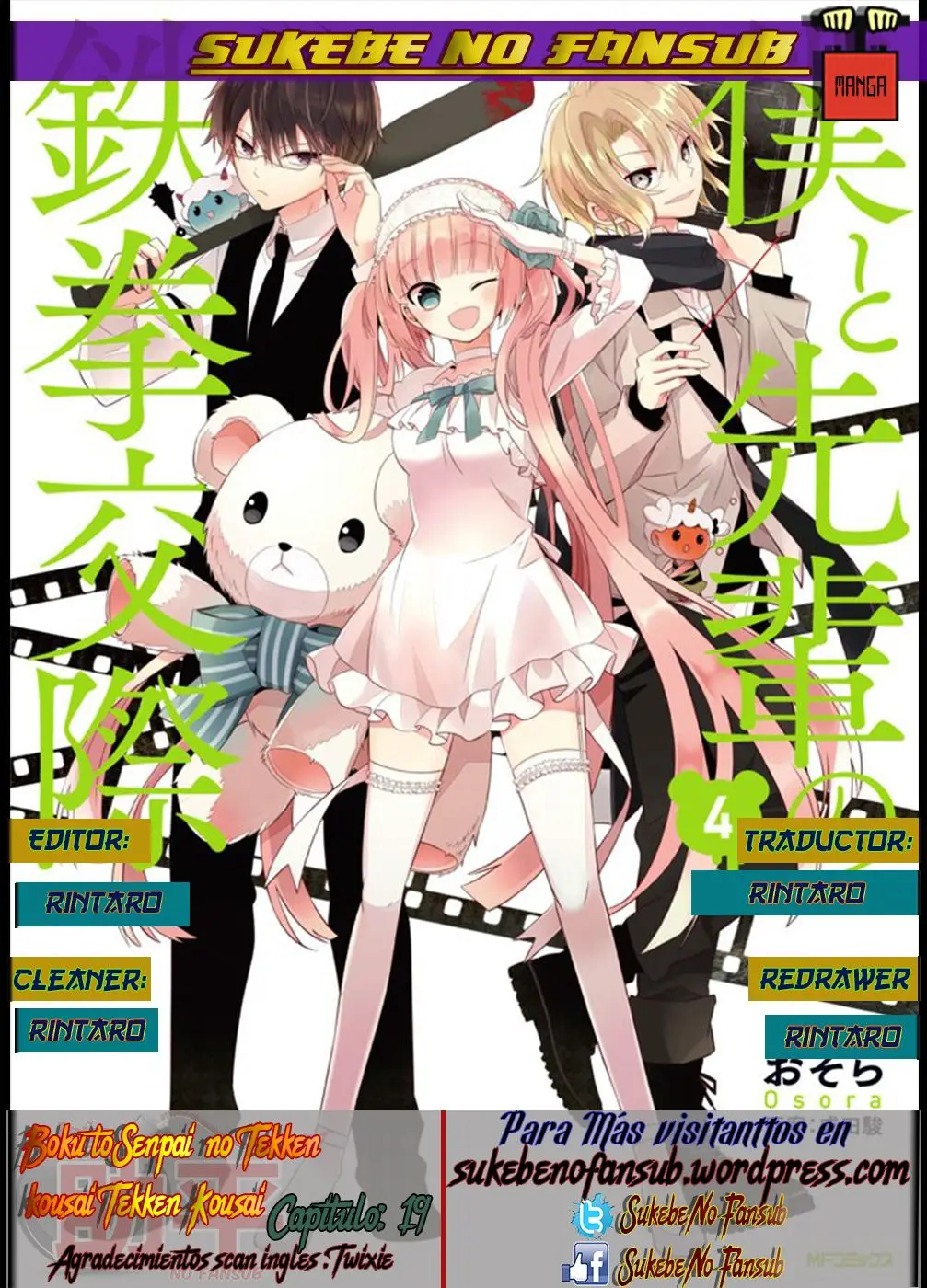 Boku to Senpai no Tekken Kousai (2012) - Capítulo 19 - Página 1 - LectorTMOo