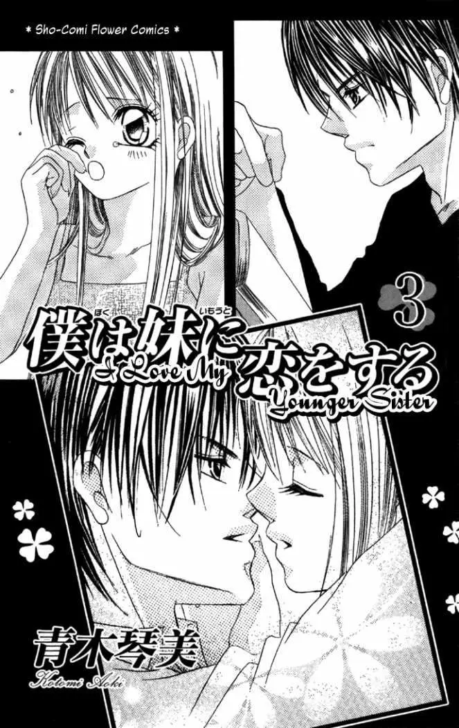 Boku wa Imouto ni Koi wo Suru (2002) - Capítulo 13 - Página 6 - LectorTMOo