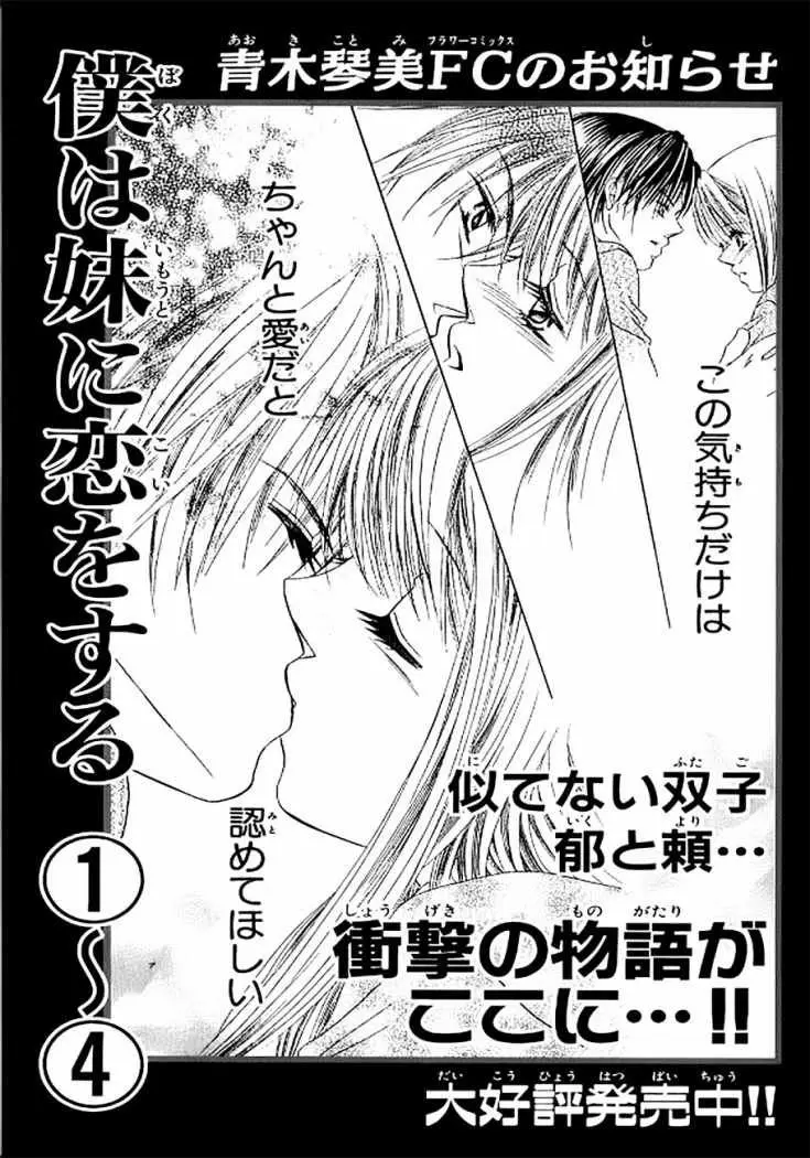 Boku wa Imouto ni Koi wo Suru (2002) - Capítulo 24 - Página 35 - LectorTMOo