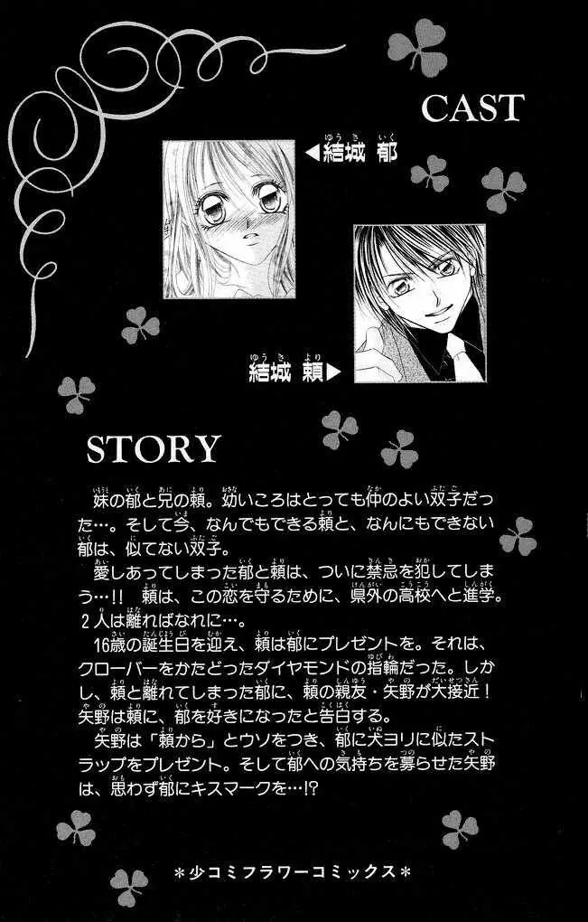 Boku wa Imouto ni Koi wo Suru (2002) - Capítulo 25 - Página 5 - LectorTMOo