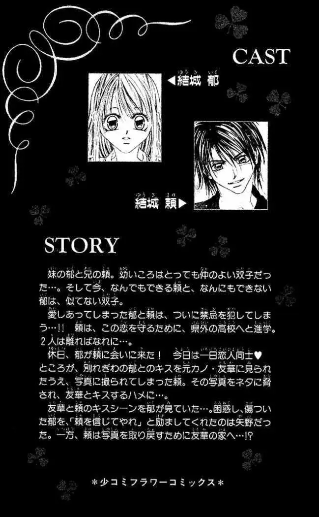 Boku wa Imouto ni Koi wo Suru (2002) - Capítulo 30 - Página 5 - LectorTMOo