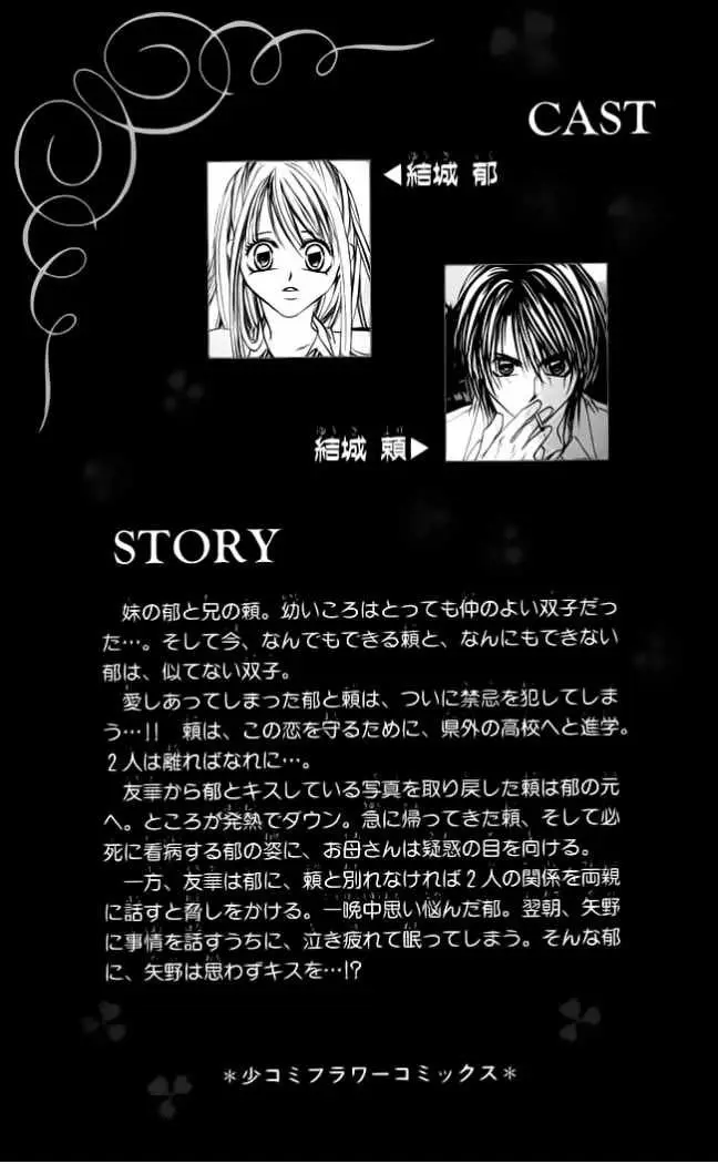 Boku wa Imouto ni Koi wo Suru (2002) - Capítulo 36 - Página 6 - LectorTMOo