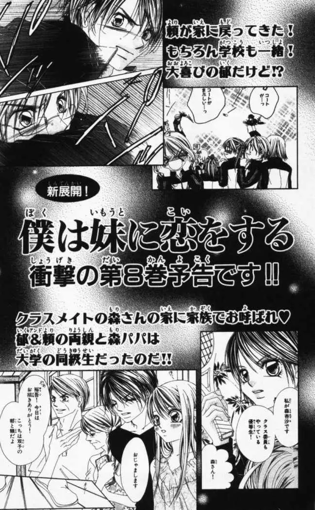 Boku wa Imouto ni Koi wo Suru (2002) - Capítulo 41 - Página 31 - LectorTMOo