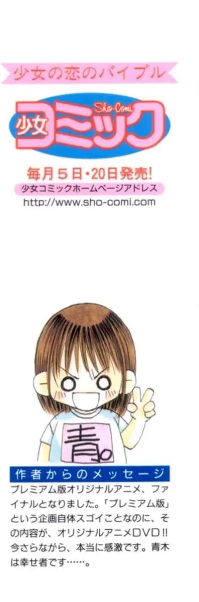 Boku wa Imouto ni Koi wo Suru (2002) - Capítulo 42 - Página 6 - LectorTMOo