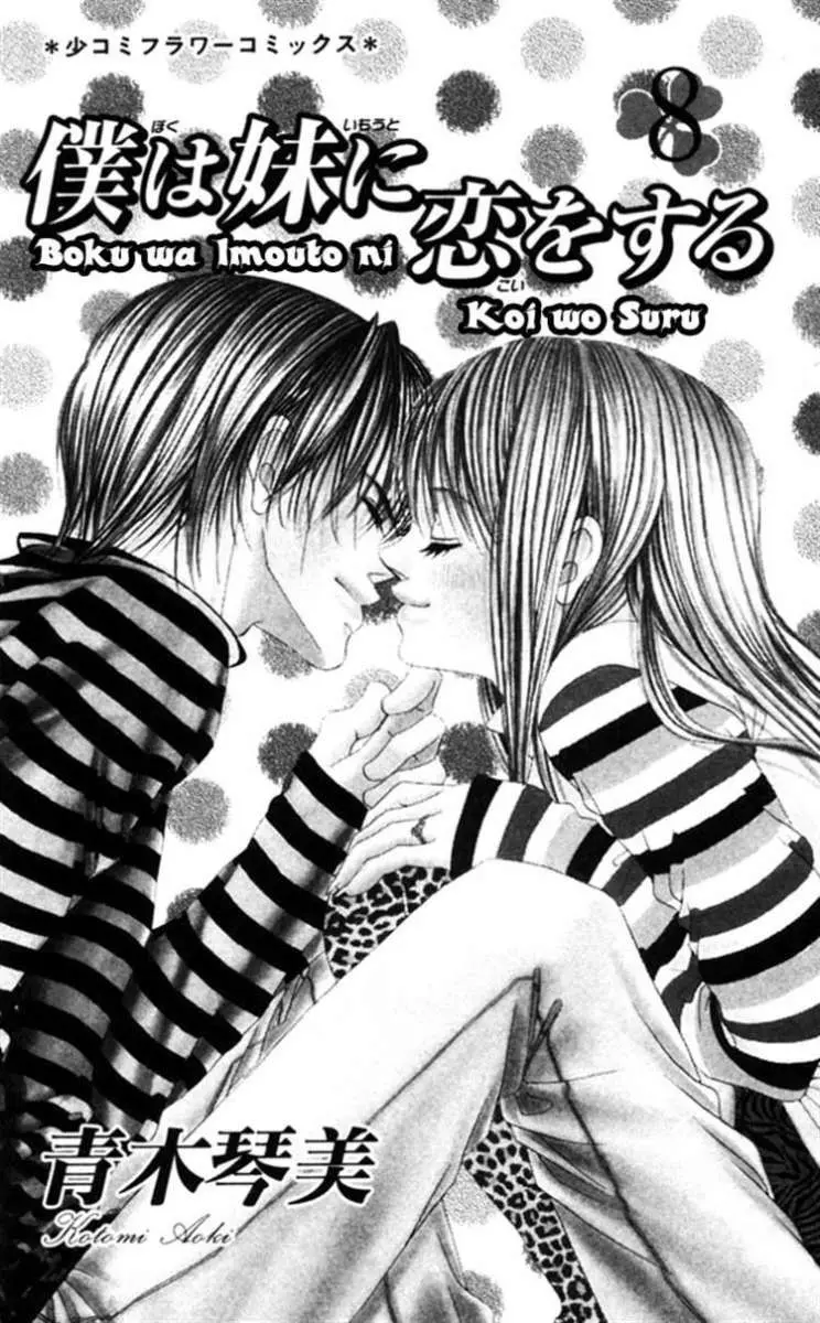 Boku wa Imouto ni Koi wo Suru (2002) - Capítulo 42 - Página 7 - LectorTMOo