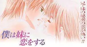 Boku wa Imouto ni Koi wo Suru (2002) - Capítulo 43 - Página 4 - LectorTMOo