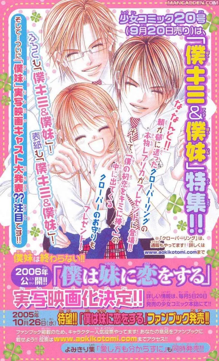 Boku wa Imouto ni Koi wo Suru (2002) - Capítulo 54 - Página 4 - LectorTMOo