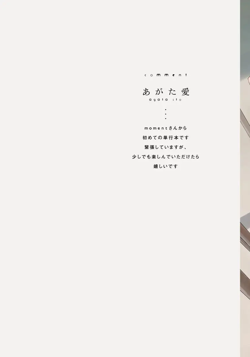Boku wa Kimi no Iinari (2016) - Capítulo 1 - Página 3 - LectorTMOo