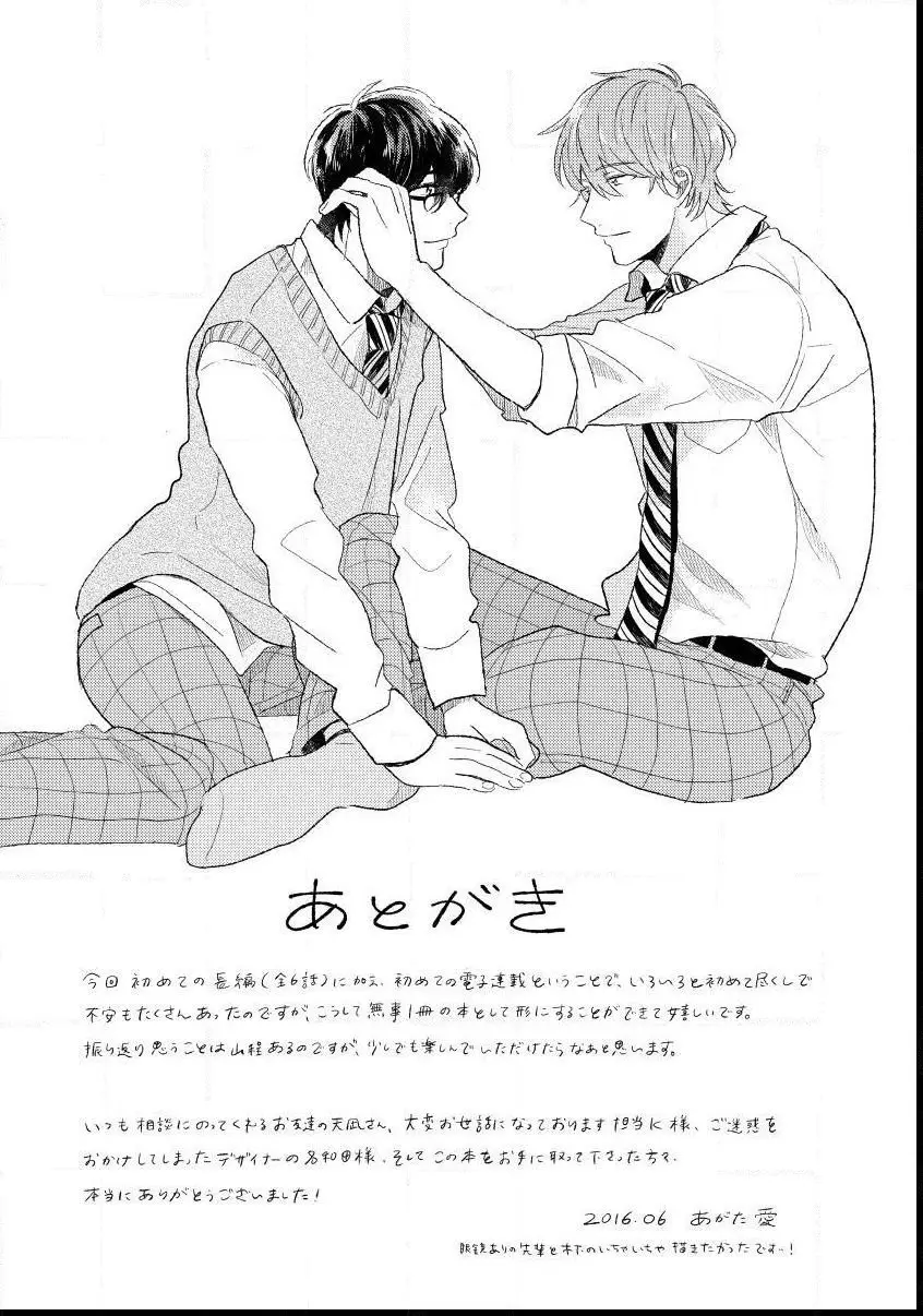 Boku wa Kimi no Iinari (2016) - Capítulo 7 - Página 7 - LectorTMOo
