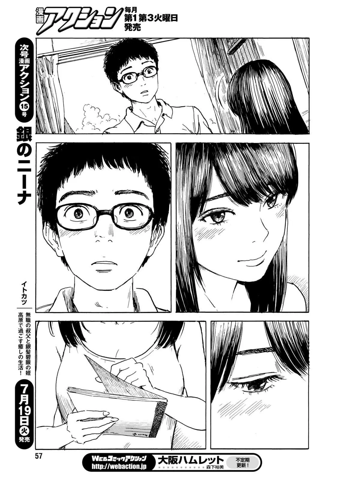 Boku wa Mari no Naka (2012) - Capítulo 76 - Página 10 - LectorTMOo