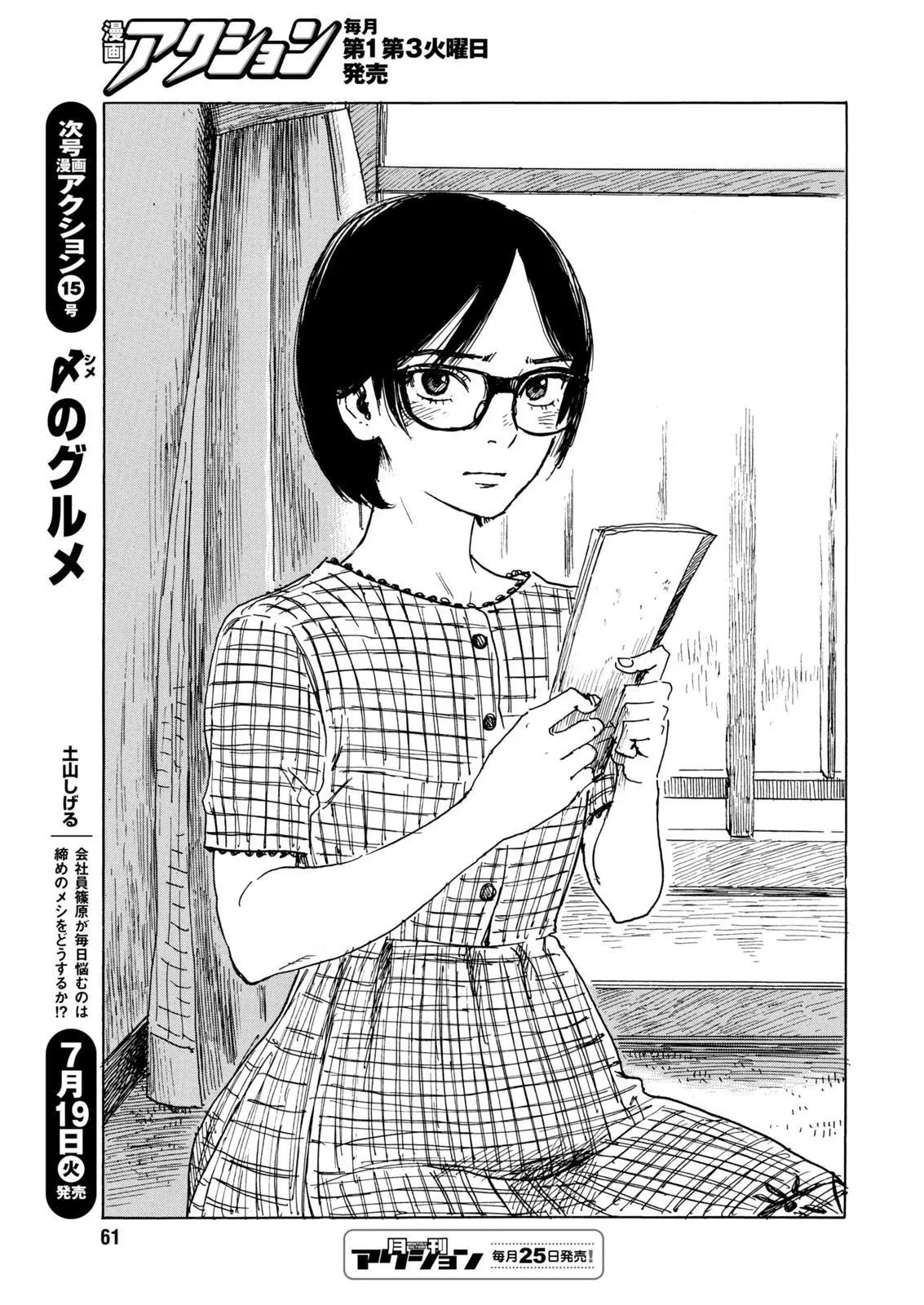 Boku wa Mari no Naka (2012) - Capítulo 76 - Página 14 - LectorTMOo