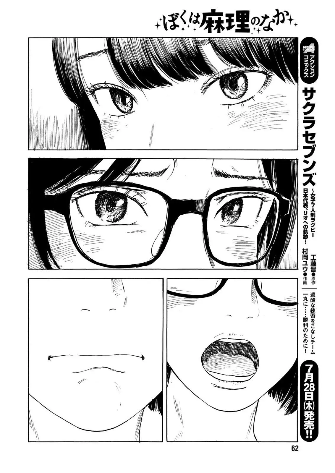 Boku wa Mari no Naka (2012) - Capítulo 76 - Página 15 - LectorTMOo