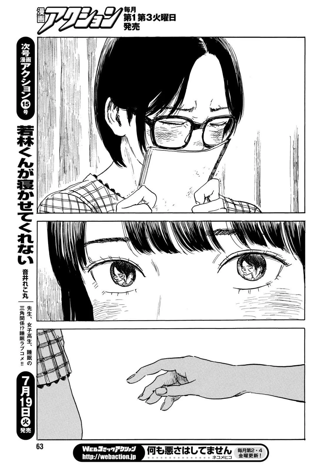 Boku wa Mari no Naka (2012) - Capítulo 76 - Página 16 - LectorTMOo