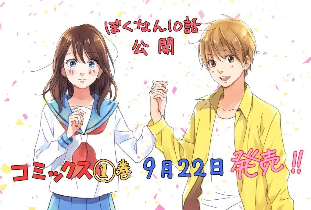 Boku wa Nando Demo, Kimi ni Hajimete no Koi wo Suru (2016) - Capítulo 10 - Página 31 - LectorTMOo