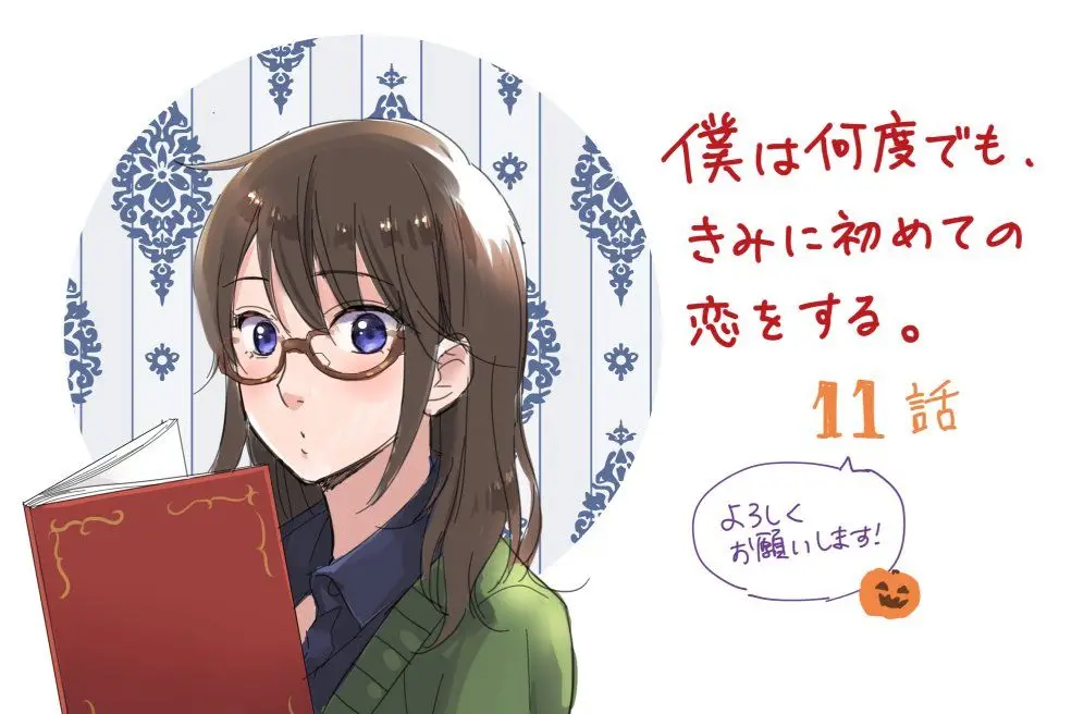 Boku wa Nando Demo, Kimi ni Hajimete no Koi wo Suru (2016) - Capítulo 11 - Página 28 - LectorTMOo