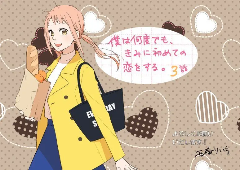 Boku wa Nando Demo, Kimi ni Hajimete no Koi wo Suru (2016) - Capítulo 3 - Página 34 - LectorTMOo